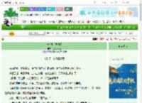 《一树玉兰醉春风》豆奶豆奶豆 ^第1章^ 最新更新:2025-10-16 15:00:00 晋江文学城