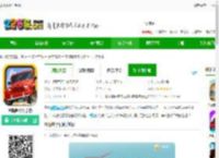 雪地越野车游戏下载-雪地越野车手游下载v6.07 安卓版-2265安卓网