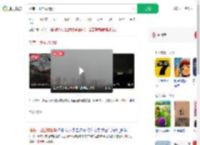 湖南一地全城烟雾_360搜索
