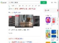 小区内有猴子飞檐走壁_360搜索