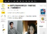 李禹熹公开和荣梓杉聊天记录!开房都不舍花钱,拿私密照威胁女方_回应_网友_男方