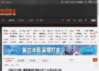 《燕云十六声》国际服实机预告公开!11月14日上线 _ 游民星空 GamerSky.com
