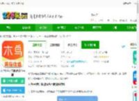 木鸟短租app最新版下载-木鸟短租官方版(改木鸟民宿)下载v8.5.9安卓手机版-2265安卓网