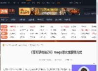 宝可梦传说ZAmega喷火龙怎么获得-mega喷火龙获得方式-游侠网
