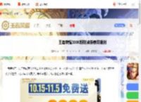 王者3000限时点券怎么花-王者荣耀3000限时点券使用规划_游侠手游