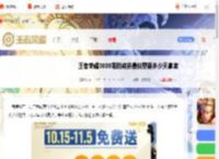 王者荣耀3000限时点券最快需要多少天拿满_游侠手游