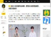 也谈人民日报专访成毅:把观众当老师的演员,才能快速成长_作品_流量_明星