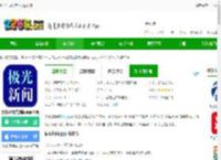 极光新闻app下载安装官方版-黑龙江极光新闻app正版下载v8.3.1 安卓手机客户端-2265安卓网