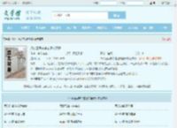 风水王吴劫李玄通刘婆子全文免费阅读,风水王吴劫李玄通刘婆子完整版 - 文学馆
