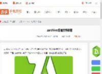 zarchiver怎么压缩文件-zarchiver压缩文件教程_游侠手游