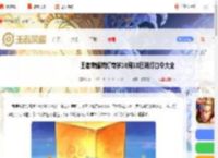 王者荣耀燃灯寄梦10月18日河灯口令大全-王者荣耀燃灯寄梦10月18日高级河灯口令汇总2025_游侠手游