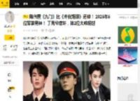 陈伟霆《九门》比《许我耀眼》还帅! 2025年5位军装男神! 丁禹兮痞坏,第2位太难超越_图片_来源_微博