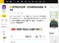 张慧贤给万鹏道歉:与万鹏联系核实发现是一场乌龙_情绪_言论_网友