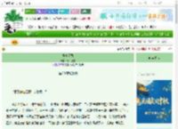 《掌中天香》青山卧雪 ^第20章^ 最新更新:2025-10-18 12:20:30 晋江文学城