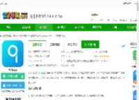 九斗官方版下载-九斗app下载v5.0.25 官方安卓版-2265安卓网
