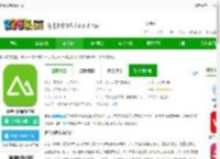 紫金山app官方下载-紫金山新闻客户端下载v9.0.5 安卓最新版-2265安卓网