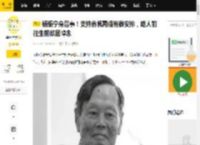 杨振宁身后事!支持翁帆再婚有做安排,路人前往生前故居悼念_生活_贡献_离开