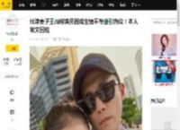 杜淳妻子王灿称演员因戏生情不专业引热议!本人发文回应_角色_直播_营销
