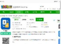 全球翻译官app下载-全球翻译官app免费版下载v1.5.6 安卓版-2265安卓网