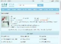 贯日最新章节,贯日无弹窗 - 文学馆
