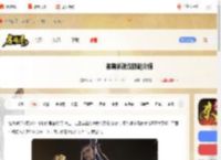 名将杀张仪技能是什么-名将杀张仪技能介绍_游侠手游