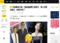 窦骁婚变升级!何超莲被曝已有新欢,两人结婚没领证,窦骁亏惨了_向太_婚礼_网友