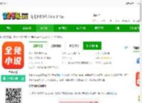 全免小说下载安装-全免小说下载安装手机版v2.7.9 最新版-2265安卓网