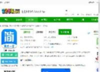 简单一百app下载-简单一百免费版下载v1.6.8安卓版-2265安卓网