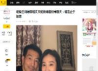 超模王诗晴辟谣丈夫纪焕博是何穗前夫:谣言止于智者_爱人_陈伟霆_富豪