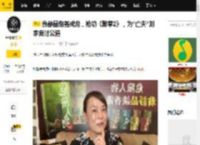 翁静晶炮轰成龙,抢功《醉拳2》,为“亡夫”刘家良讨公道_刘师傅_黄飞鸿_林某