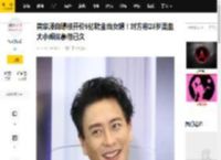 黄宗泽自曝被开价5亿聘金当女婿!对方称23岁混血大小姐仰慕他已久_公司_进晚餐_笑谈