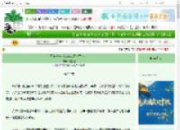 《月染蓝华(BLEACH死神同人)》浅橘红 ^第22章^ 最新更新:2025-10-20 06:40:51 晋江文学城