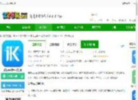 爱快e云app官方下载-爱快e云软件手机版下载v5.1.11 安卓最新版-2265安卓网