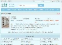 叶炎云飞雪全文免费阅读,叶炎云飞雪完整版 - 文学馆