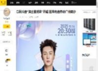 章磊抖音“演出星现场”开唱 国风电音燃动广州南沙_音乐_Yeah_传统