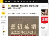 《南京照相馆》再次延长密钥,参照《毕正明的证明》,这一步走错了_票房_电影_平台