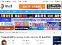 Mocha Pro 2025下载 专业摄像机反求跟踪软件BorisFX Mocha Pro 2025.5 v12.5.1 Mac 插件 独立版(支持M1) 下载-脚本之家