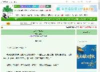 《江湖何曾骗真心》九盘九 ^第53章^ 最新更新:2025-10-20 21:00:30 晋江文学城
