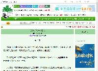 《我靠高考系统一站到底》东栏雪一株 ^第13章^ 最新更新:2025-10-20 21:04:28 晋江文学城