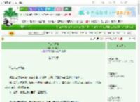 《皇城有好事》清闲丫头 ^第229章^ 最新更新:2025-10-22 01:34:32 晋江文学城