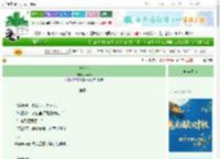 《离心率》Wuuytt ^第8章^ 最新更新:2025-10-22 03:13:02 晋江文学城