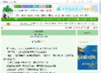 《101号实验学校》胖羊博士 ^第20章^ 最新更新:2025-10-22 05:17:06 晋江文学城