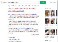 烧伤女主播嫌疑人曾被拒_360搜索