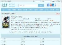 开局造化血狱体，万界无敌最新章节,开局造化血狱体，万界无敌无弹窗 - 文学馆