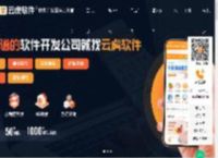 河南郑州小程序开发_APP开发_软件开发_系统开发公司 - 云虎软件