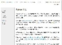 Python 教程 — Python 3.12.1 文档