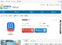 乌航通管理软件下载安卓版,乌航通管理手机版下载 - 非凡软件站