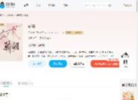 骄翎_(云芨)小说最新章节全文免费在线阅读下载-QQ阅读