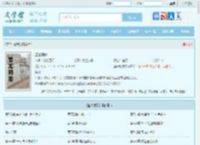 盛唐挽歌全文免费阅读,盛唐挽歌完整版 - 文学馆