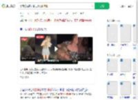 美网红在野外抢走小袋熊遭批_360搜索